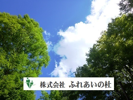 株式会社ふれあいの杜