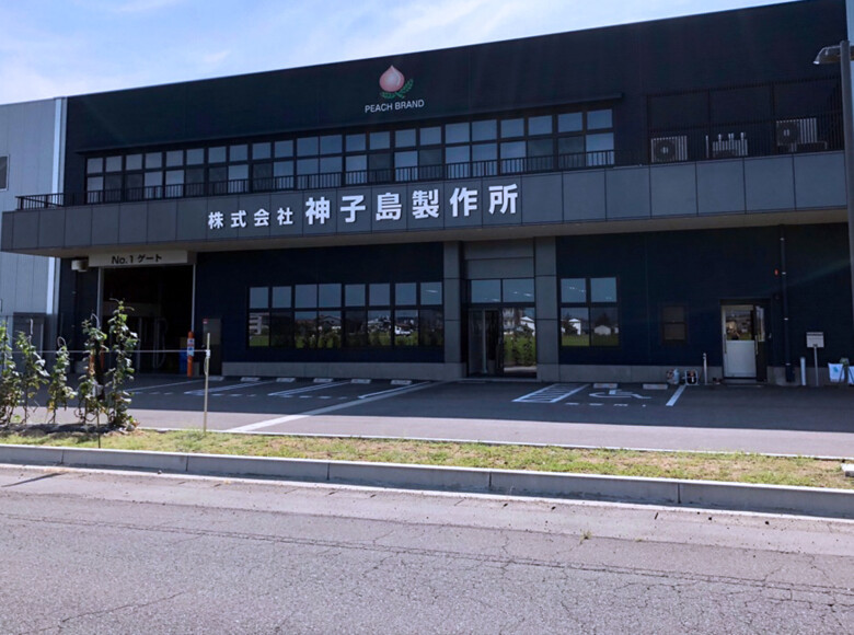 株式会社神子島製作所